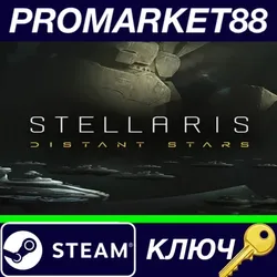 Stellaris - Distant Stars Story Pack DLC EU Steam КЛЮ