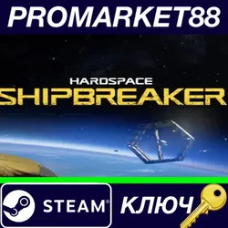 Hardspace: Shipbreaker EU Steam КЛЮЧ ЕВРОПА