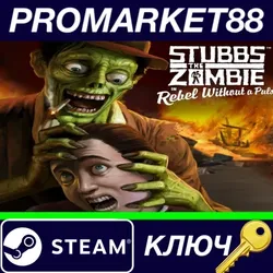 Stubbs the Zombie in Rebel Without a Pulse Steam КЛЮЧ