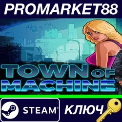 Town of Machine Steam КЛЮЧ GLOBAL