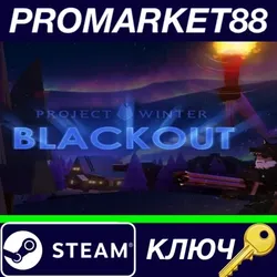 Project Winter - Blackout DLC Steam КЛЮЧ GLOBAL