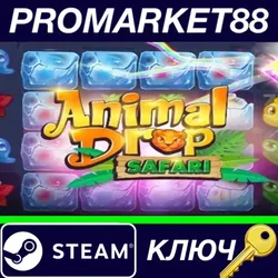 Animal Drop Safari Steam КЛЮЧ GLOBAL
