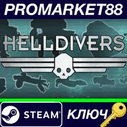 HELLDIVERS Digital Deluxe Edition EU Steam СD КЛЮЧ