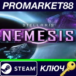 Stellaris - Nemesis DLC EU Steam КЛЮЧ ЕВРОПА