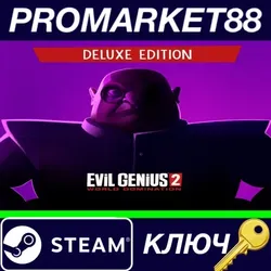 Evil Genius 2 Deluxe Edition RU/CIS Steam КЛЮЧ RU+CI