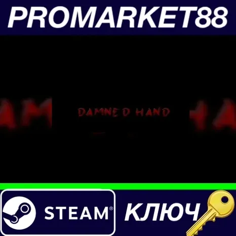 Damned Hand Steam КЛЮЧ GLOBAL