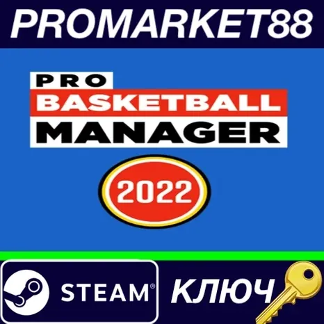 Pro Basketball Manager 2022 Steam КЛЮЧ GLOBAL