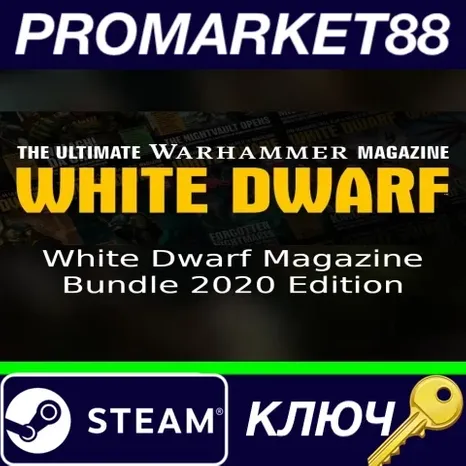 White Dwarf Magazine Bundle 2020 Edition Steam КЛЮЧ