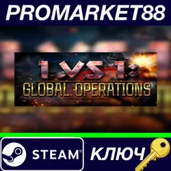 1 vs 1 : Global Operations Steam КЛЮЧ GLOBAL