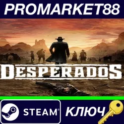 Desperados III EU Steam КЛЮЧ ЕВРОПА