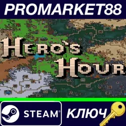 Hero's Hour EU Steam КЛЮЧ ЕВРОПА