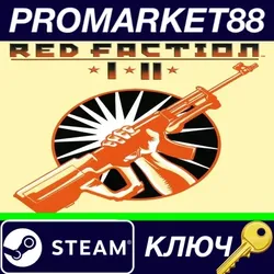 Red Faction + Red Faction II Steam КЛЮЧ GLOBAL