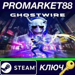 GhostWire: Tokyo EU Steam КЛЮЧ ЕВРОПА