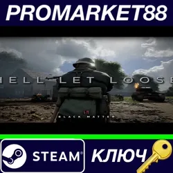 Hell Let Loose TR Steam КЛЮЧ ТУРЦИЯ