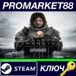 Death Stranding - Director's Cut UPGRADE DLC RoW Stea