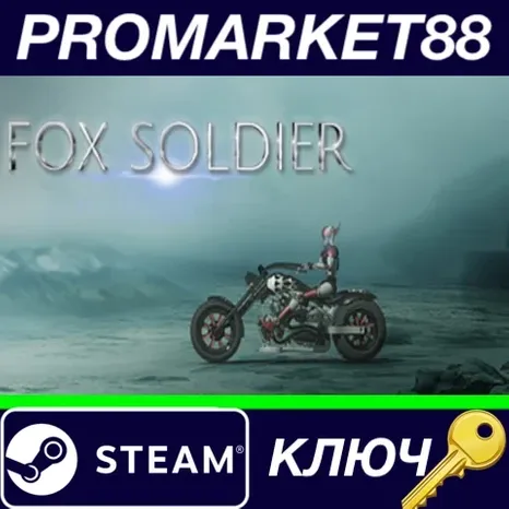 Foxsoldier Steam КЛЮЧ GLOBAL