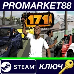 171 Steam КЛЮЧ GLOBAL