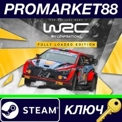 WRC Generations Fully Loaded Edition Steam КЛЮЧ GLOB