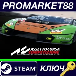 Assetto Corsa Competizione NA Steam КЛЮЧ США