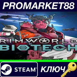 RimWorld - Biotech DLC Steam КЛЮЧ GLOBAL