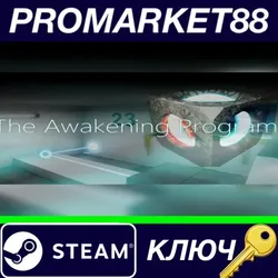 The Awakening Program Steam КЛЮЧ GLOBAL