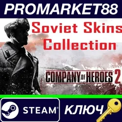 Company of Heroes 2 - Soviet Skins Collection DLC Ste