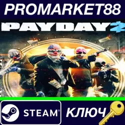 PAYDAY 2 - 39 DLCs Pack RoW Steam КЛЮЧ ЕВРОПА