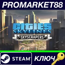 Cities: Skylines - Content Creator Pack: Skyscrapers
