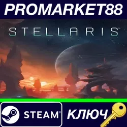 Stellaris USA Steam КЛЮЧ АРГЕНТИНА