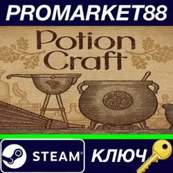 Potion Craft: Alchemist Simulator RoW Steam КЛЮЧ