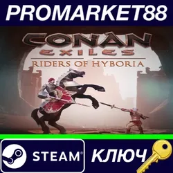 Conan Exiles - Riders of Hyboria Pack DLC EU Steam КЛ