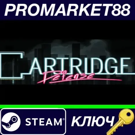 Cartridge Defense RoW Steam КЛЮЧ ЕВРОПА