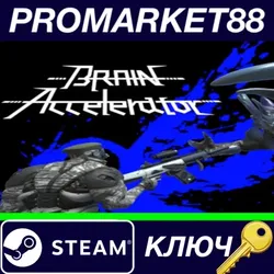 BrainAccelerator Steam КЛЮЧ GLOBAL