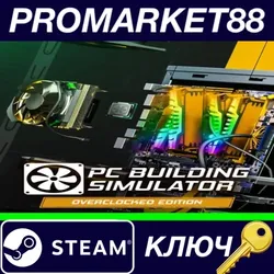 Building Simulator Overclocked Edition Steam КЛЮЧ
