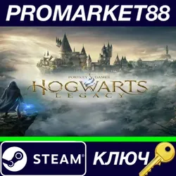 Hogwarts Legacy USA Steam КЛЮЧ АРГЕНТИНА