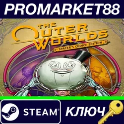 The Outer Worlds: Spacer's Choice Edition Steam КЛЮЧ