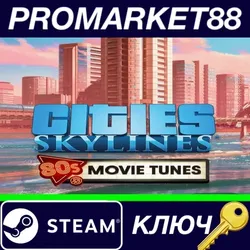Cities: Skylines - 80's Movies Tunes DLC Steam КЛЮЧ