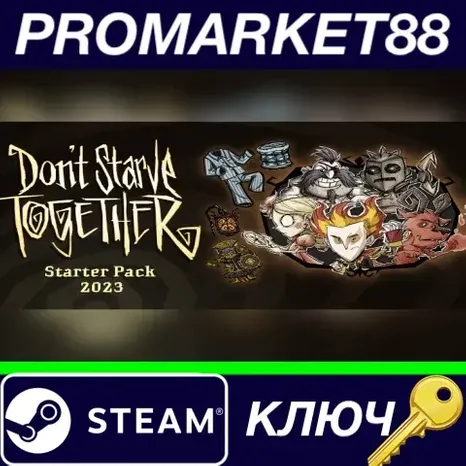 Don't Starve Together - Starter Pack 2023 DLC Steam К
