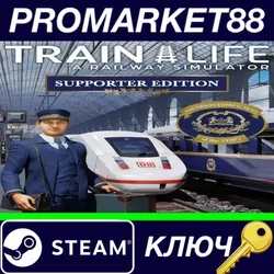 Train Life: A Railway Simulator Supporter Edition Ste