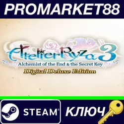 Atelier Ryza 3: Alchemist of the End & the Secret КЛЮ