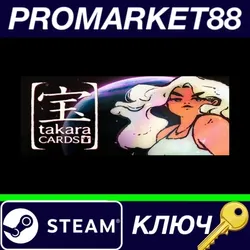 Takara Cards Steam КЛЮЧ GLOBAL
