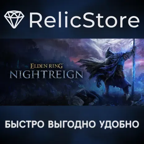 ELDEN RING NIGHTREIGN - STEAM GIFT РОССИЯ