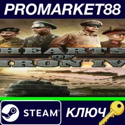 Hearts of Iron IV EU Steam КЛЮЧ ЕВРОПА