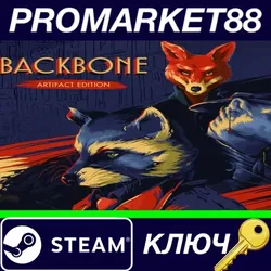 Backbone: Artifact Edition Steam КЛЮЧ GLOBAL