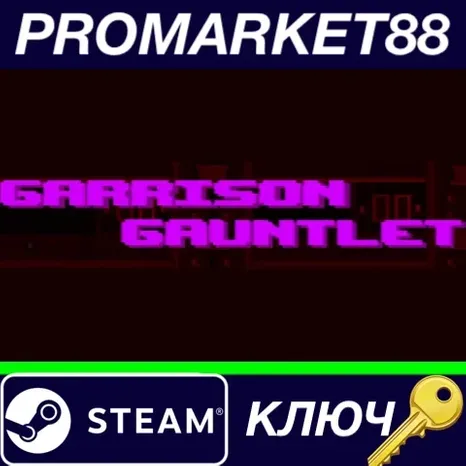 Garrison Gauntlet Steam КЛЮЧ GLOBAL