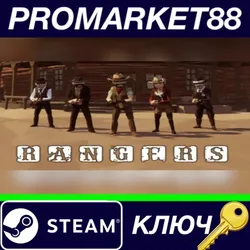 Rangers Steam КЛЮЧ GLOBAL