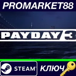 PAYDAY 3 Steam КЛЮЧ