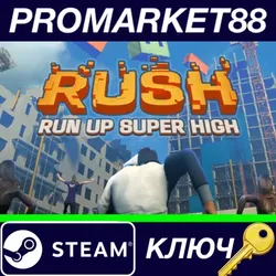 RUSH: RUN UP SUPER HIGH Steam КЛЮЧ GLOBAL