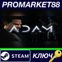 Adam Steam КЛЮЧ GLOBAL