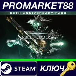 Destiny 2 - Bungie 30th Anniversary Pack DLC RoW Stea